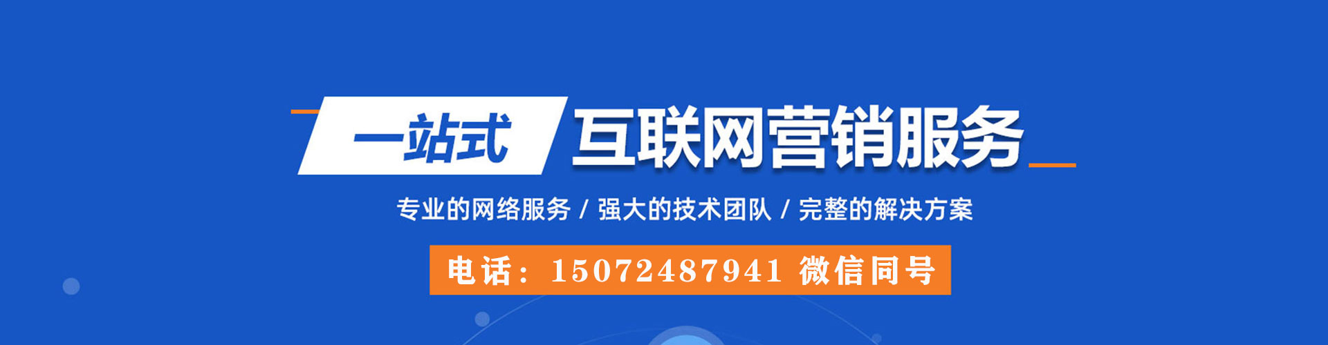 锦江sem优化